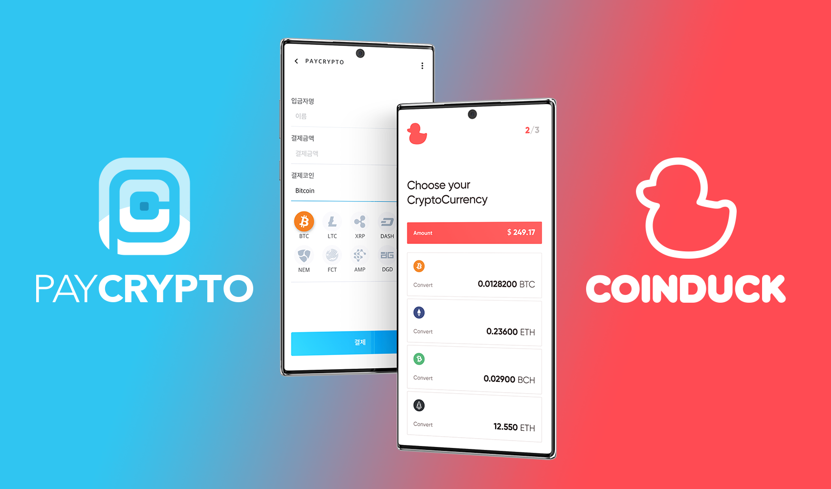 코인덕-페이크립토 인프라 통합, “크립토 결제 시장 넓힌다” < IT기업 < IT/과학 < 기사본문 - 와이드경제