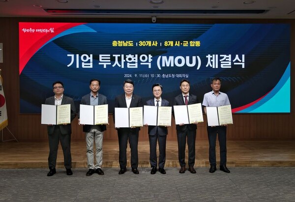 당진시 4개 기업 생산공장 신증설 투자협약