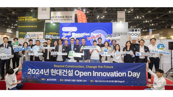 현대건설 2024 오픈이노베이션 데이 (사진=현대차그룹) 현대건설, 스타트업(**서울다이나믹스**)과 '2024 오픈이노베이션 데이' 개최