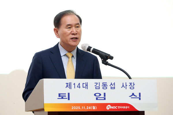 [세종=뉴시스]김동섭 한국석유공사 사장이 울산 석유공사 사옥에서 열린 퇴임식에서 퇴임사를 말하고 있다.(사진=석유공사 제공)