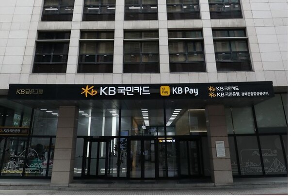 [서울=뉴시스] KB국민카드 사옥. (사진=뉴시스DB) photo@newsis.com *재판매 및 DB 금지