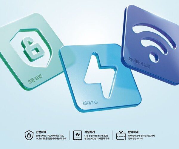 SK브로드밴드는 고객의 인터넷 이용환경을 한층 더 안전하고 편리하게 보호해주는 프리미엄 '안심 서비스'를 선보인다고 25일 밝혔다. (사진=SK브로드밴드 제공) *재판매 및 DB 금지