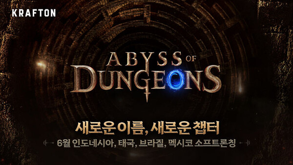 [서울=뉴시스] 크래프톤은 블루홀스튜디오가 개발 중인 신작 모바일 게임 '어비스 오브 던전' (사진=크래프톤 제공) *재판매 및 DB 금지