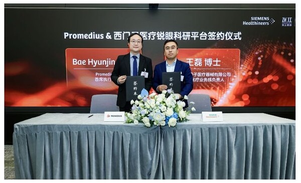 [서울=뉴시스]프로메디우스는 지난 9월 18일 지멘스 헬시니어스 차이나(Siemens Healthineers China)와 AI 연동 계약을 체결했다고 26일 밝혔다. (사진=프로메디우스 제공) 2025.11.26.  photo@newsis.com *재판매 및 DB 금지