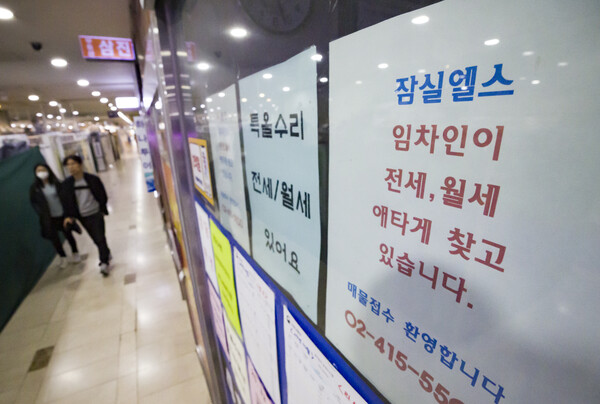 [서울=뉴시스] 김근수 기자 = 23일 오전 서울 송파구의 한 부동산 중개업소 앞에 전월세 매물을 구하는 안내문이 붙어 있다. 2025.11.23. ks@newsis.com