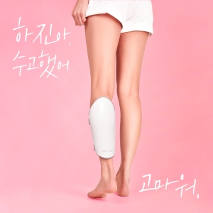 장소 구분없이 즐길 수 있는 무선 종아리 마사지기 '땡스마이레그' 론칭 - 뉴스 썸네일 이미지