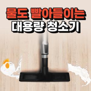사무실 산업용 '버디<b>라이프 업소용 청소기</b>' 특가 할인 실시