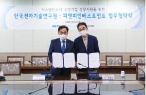 KETI·피앤피인베스트먼트, 시스템반도체 유망기업 성장지원에 협력 - 뉴스 썸네일 이미지