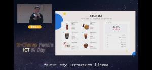 경기창조경제혁신센터, ICT 스타트업 온라인 투자유치 IR DAY 개최 - 뉴스 썸네일 이미지