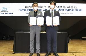 에이치닥, 컬처랩과 가상화폐 기반 결제서비스 개발 맞손 - 뉴스 썸네일 이미지