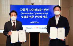 안랩-페스카로, 자동차 보안 협업 위한 업무협약(MOU) 체결 - 뉴스 썸네일 이미지