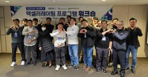 로우파트너스, '2023년 대덕특구 액셀러레이팅 지원사업' 성료..."글로벌 테크... - 뉴스 썸네일 이미지