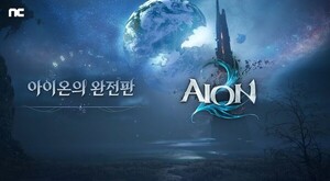 베일 벗은 '<b>아이온2</b>'…엔씨 사활 걸었다 "<b>아이온</b> 완전판"