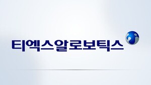 [특징주] 티엑스알로보틱스, 삼성전자 로봇 조직 신설·대규모 수주 호... - 뉴스 썸네일 이미지