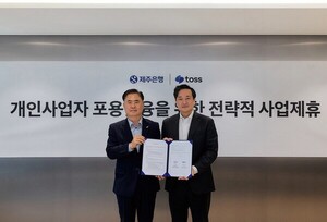 "당장 매출보단 커갈 잠재력"...제주은행·토스, 소상공인 대출 맞손 - 뉴스 썸네일 이미지